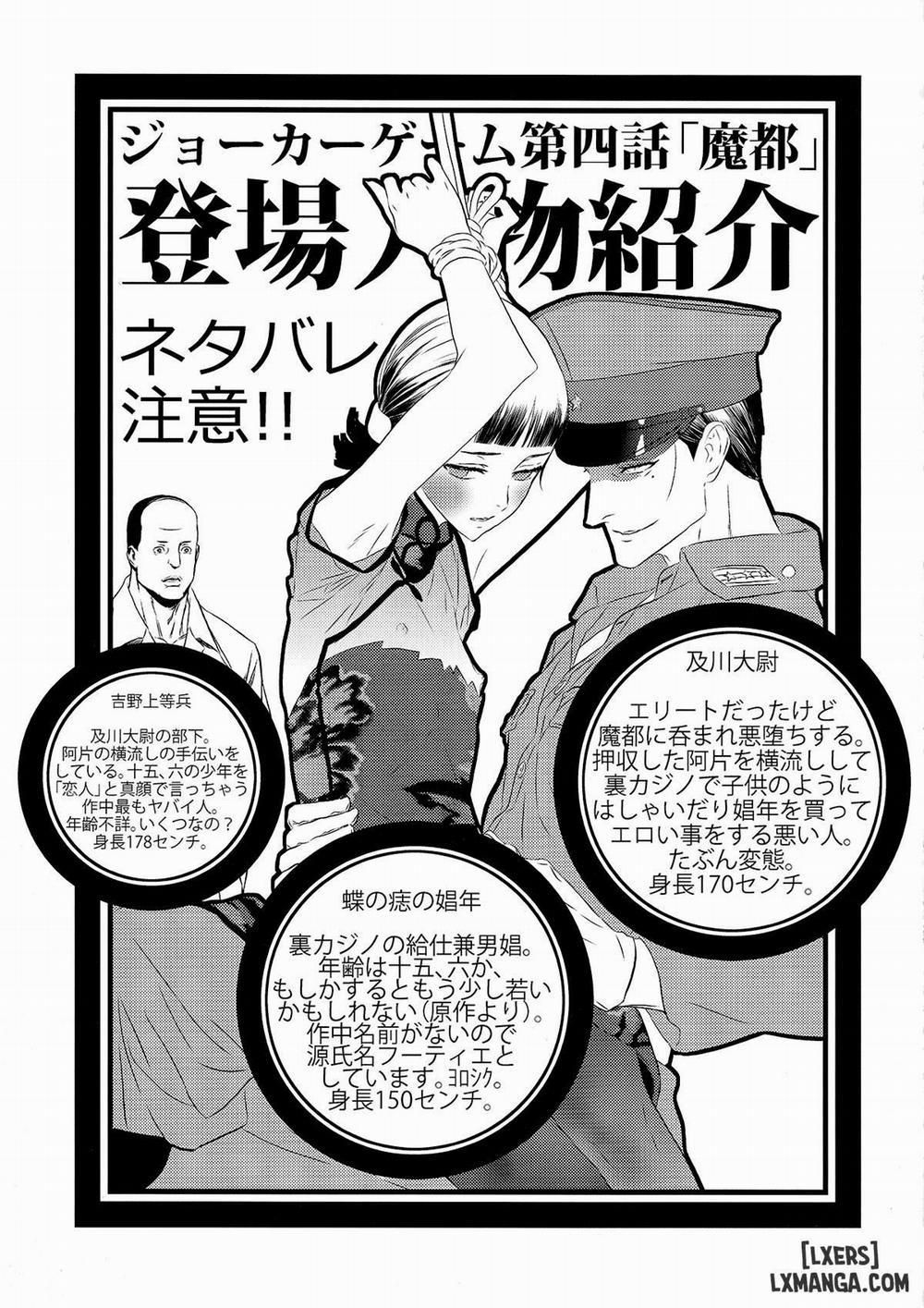 Mato Shanghai no Shounen Oneshot trang 2