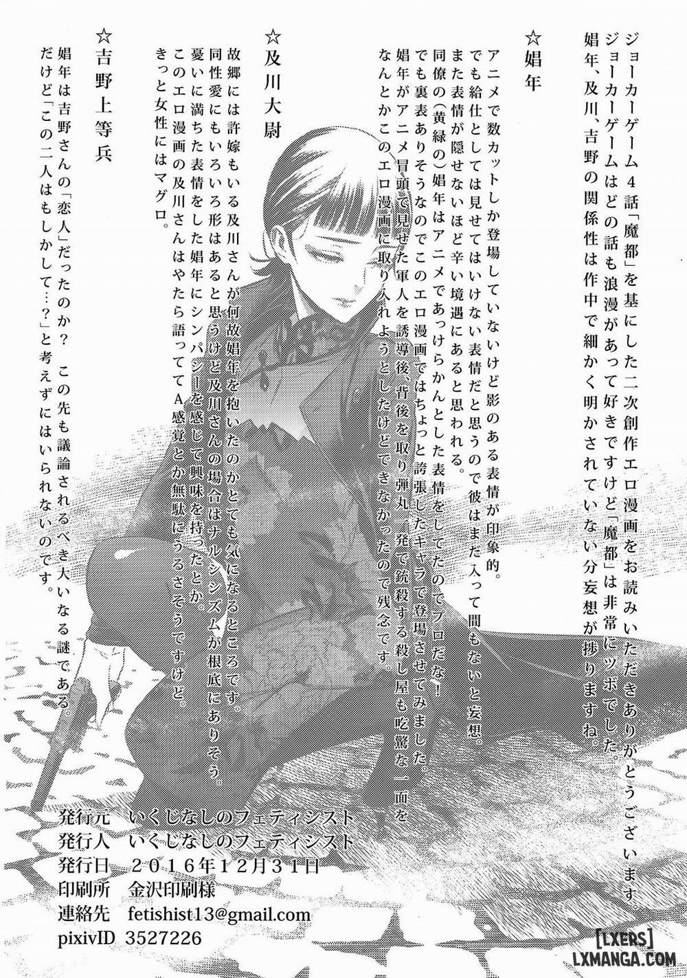 Mato Shanghai no Shounen Oneshot trang 33