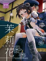 Đọc truyện tranh Matsurika (Kantai Collection)