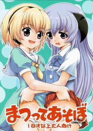 Đọc truyện tranh Matsutte Asobo