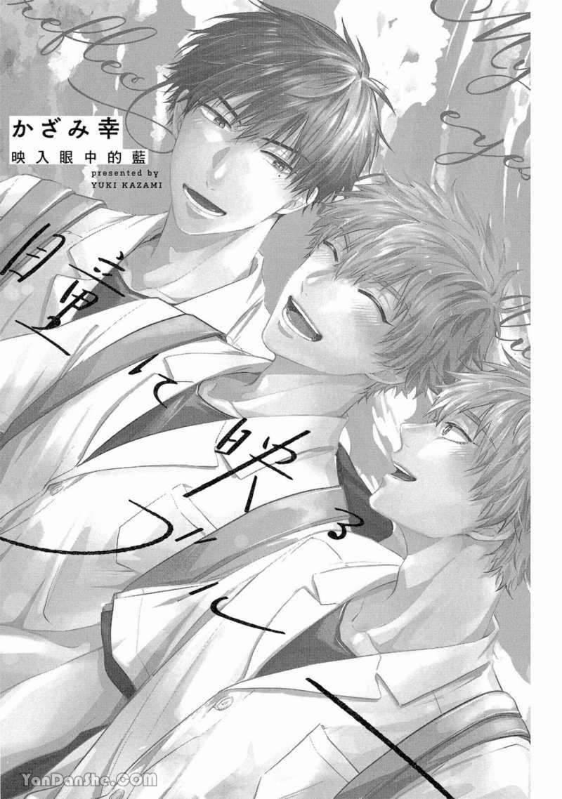 Màu Lam Thu Hút Ánh Nhìn 1.1 trang 3