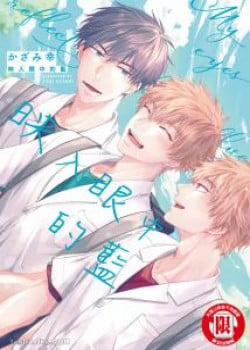 Đọc truyện tranh Màu Lam Thu Hút Ánh Nhìn