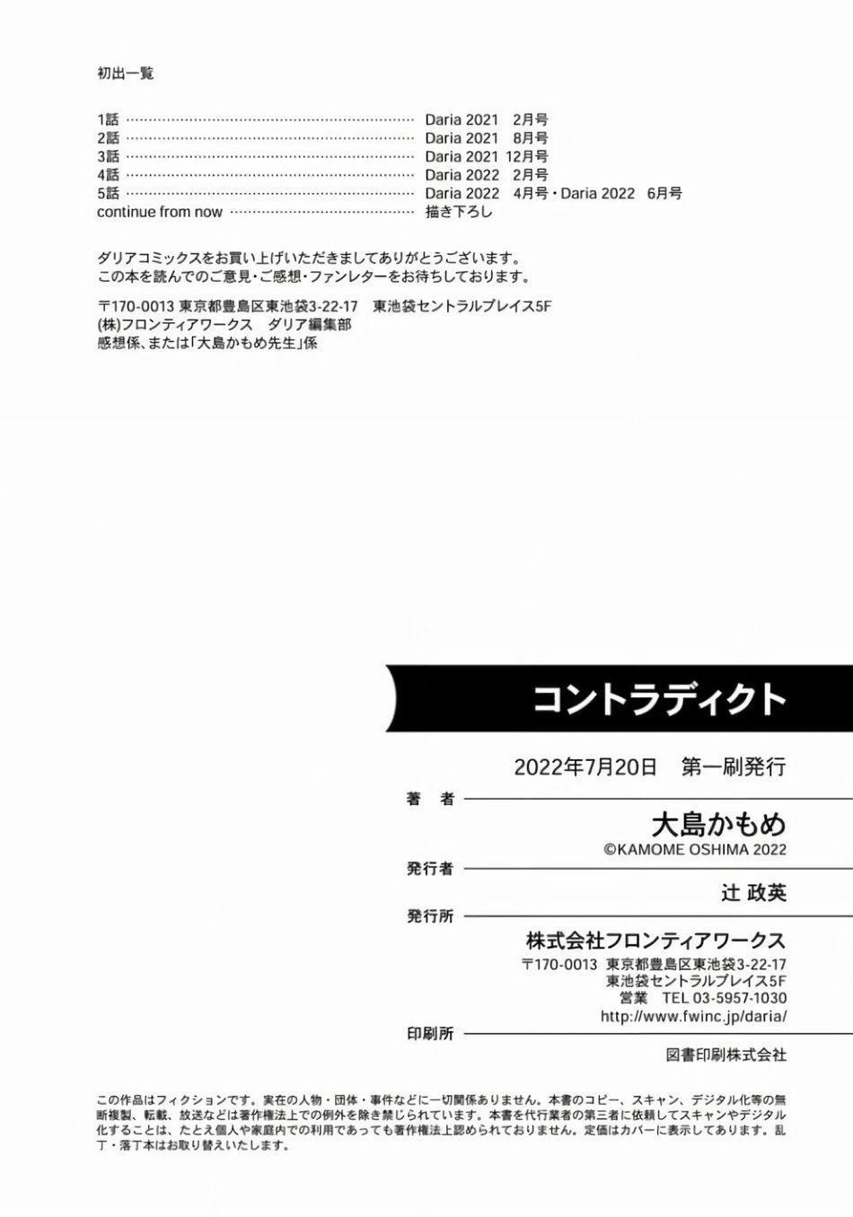 Mâu Thuẫn 6 END trang 13