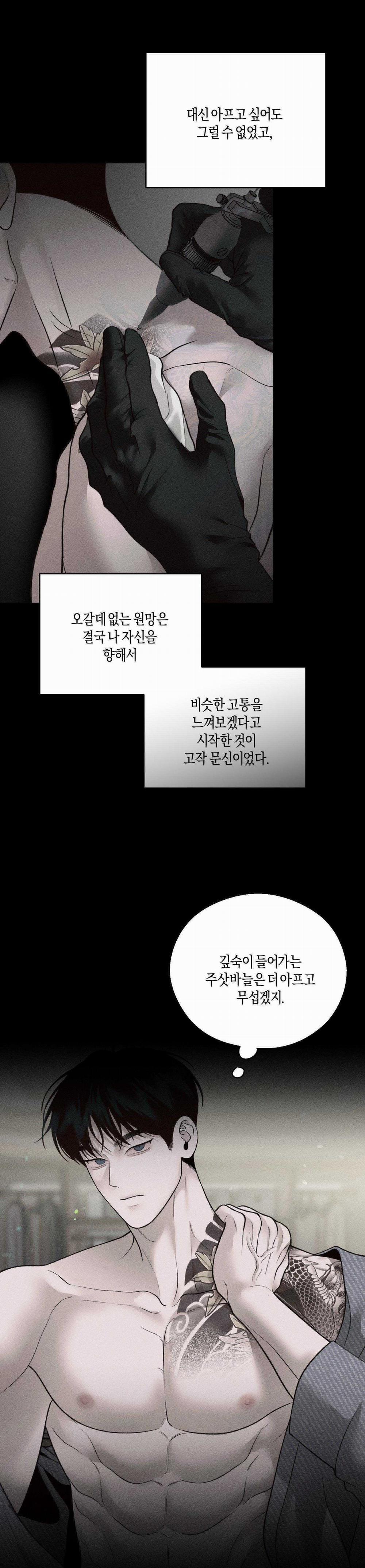 Máu Tràn Ly - Wageul 6 trang 35