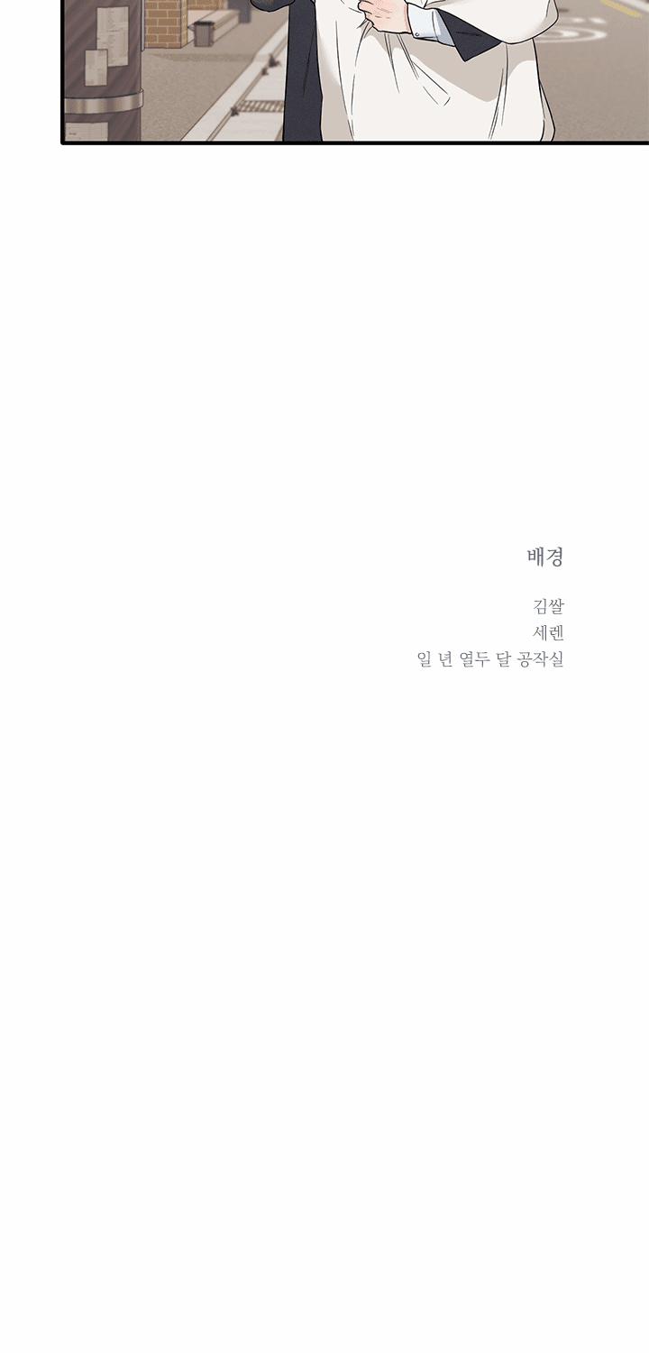 Máu Và Tình Yêu 26 trang 31