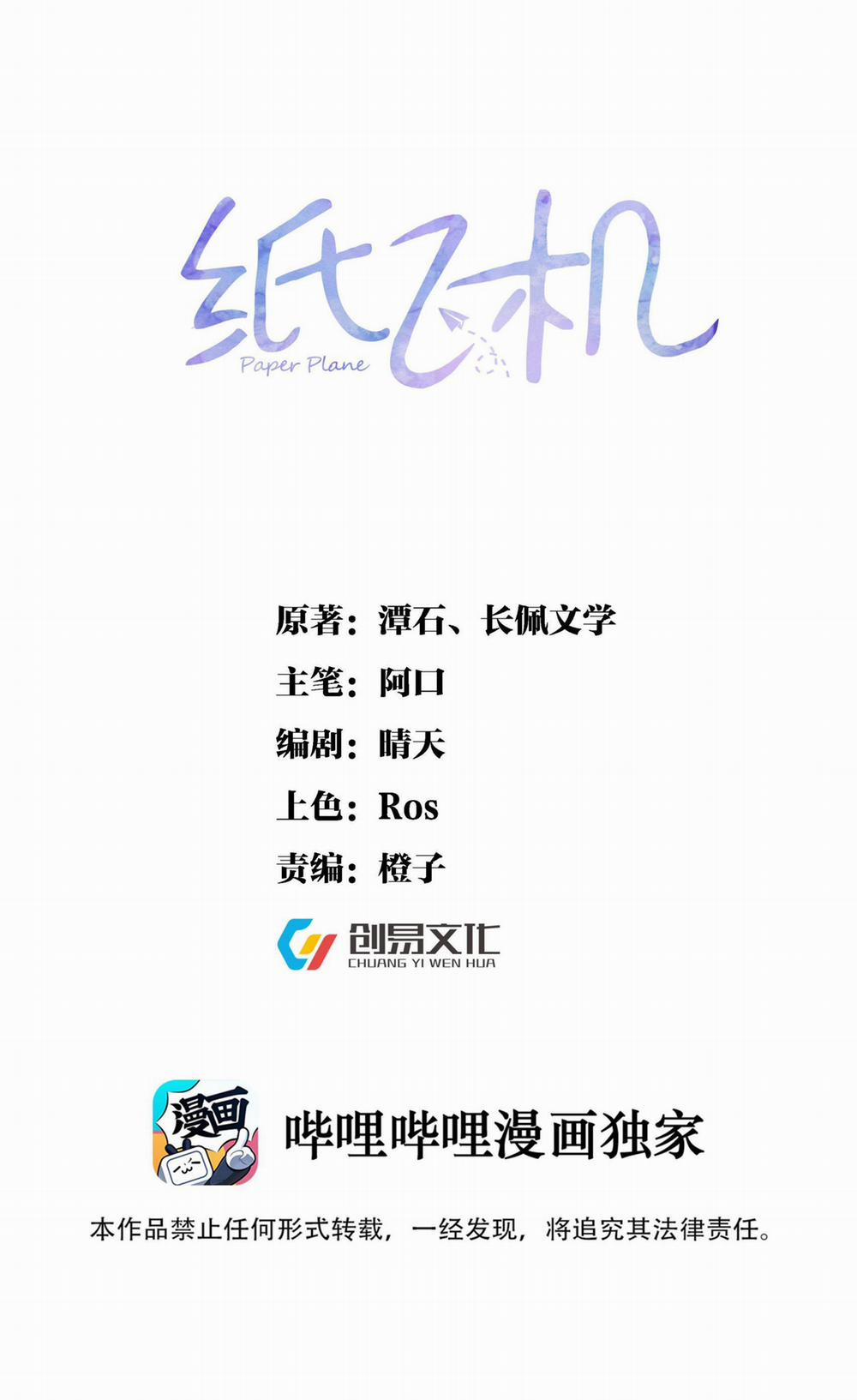 Máy Bay Giấy 26 trang 0