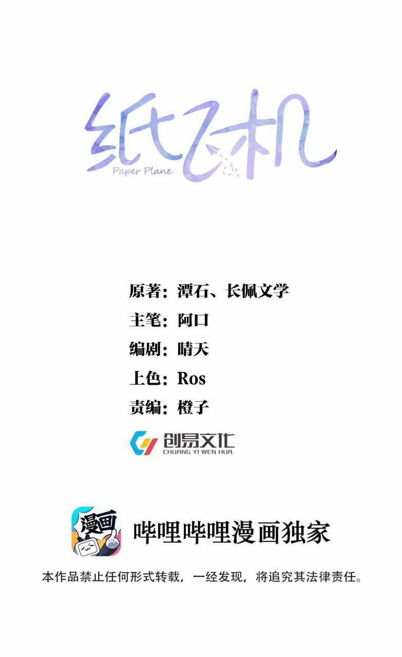 Máy Bay Giấy 36 trang 0