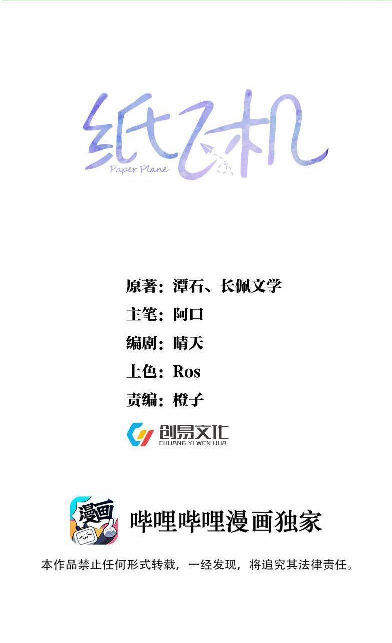 Máy Bay Giấy 47 trang 0