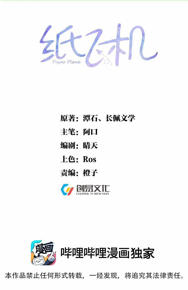 Máy Bay Giấy 48 trang 0