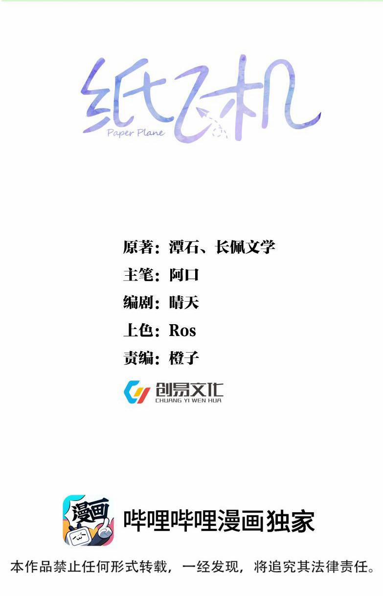 Máy Bay Giấy 49 trang 0