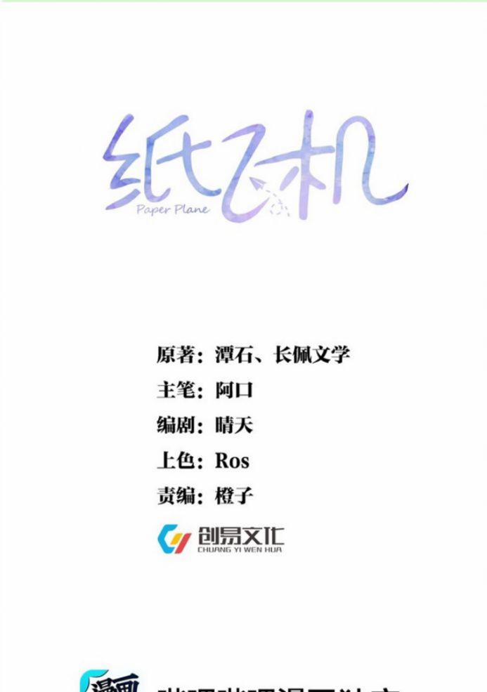 Máy Bay Giấy 55 trang 0