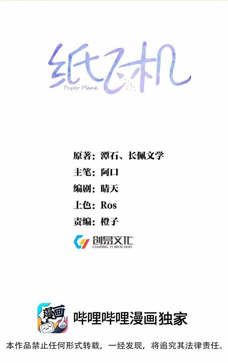 Máy Bay Giấy 65 trang 0