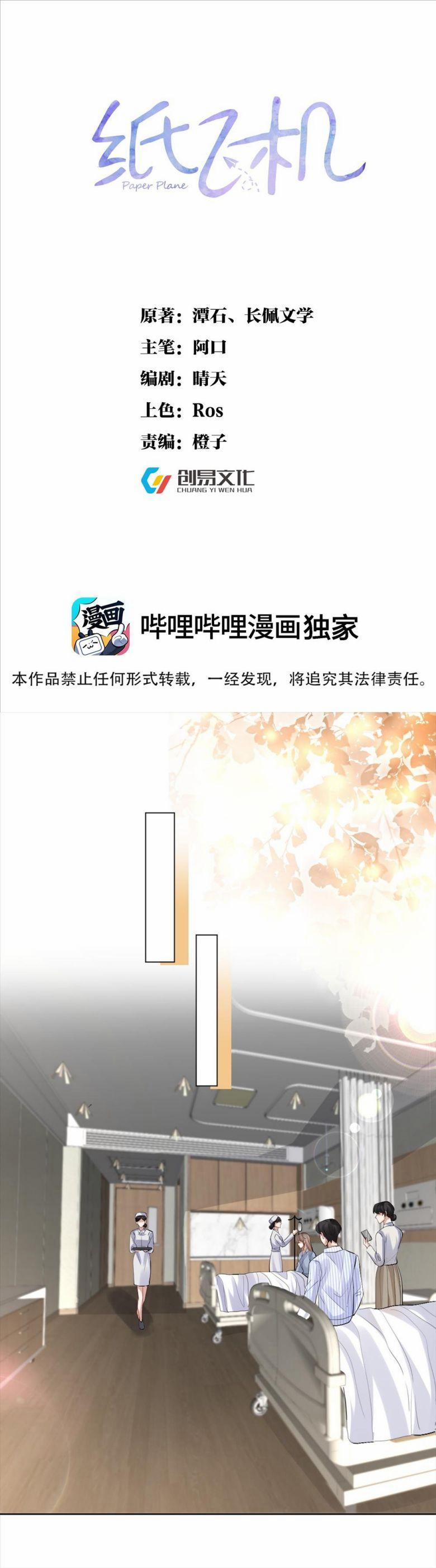 Máy Bay Giấy 82 trang 1