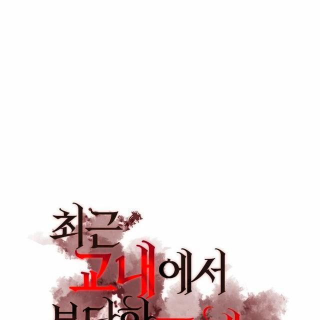 Mày đã Bao Giờ Chứng Kiến Bạo Lực Học đường Chưa? 3 trang 7