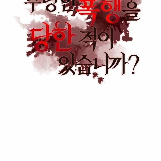 Mày đã Bao Giờ Chứng Kiến Bạo Lực Học đường Chưa? 3 trang 8