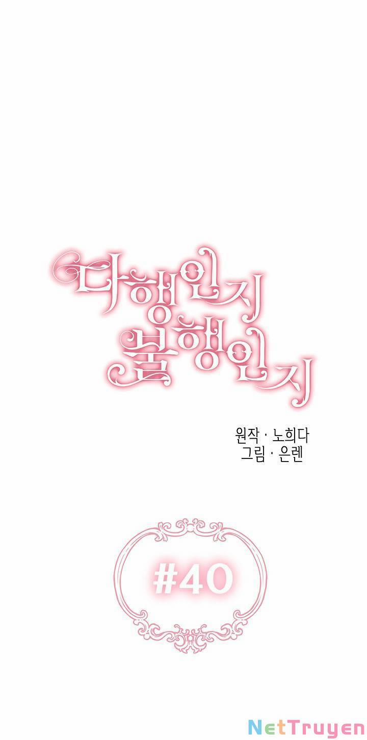 May Mắn Hay Bất Hạnh 40 trang 17