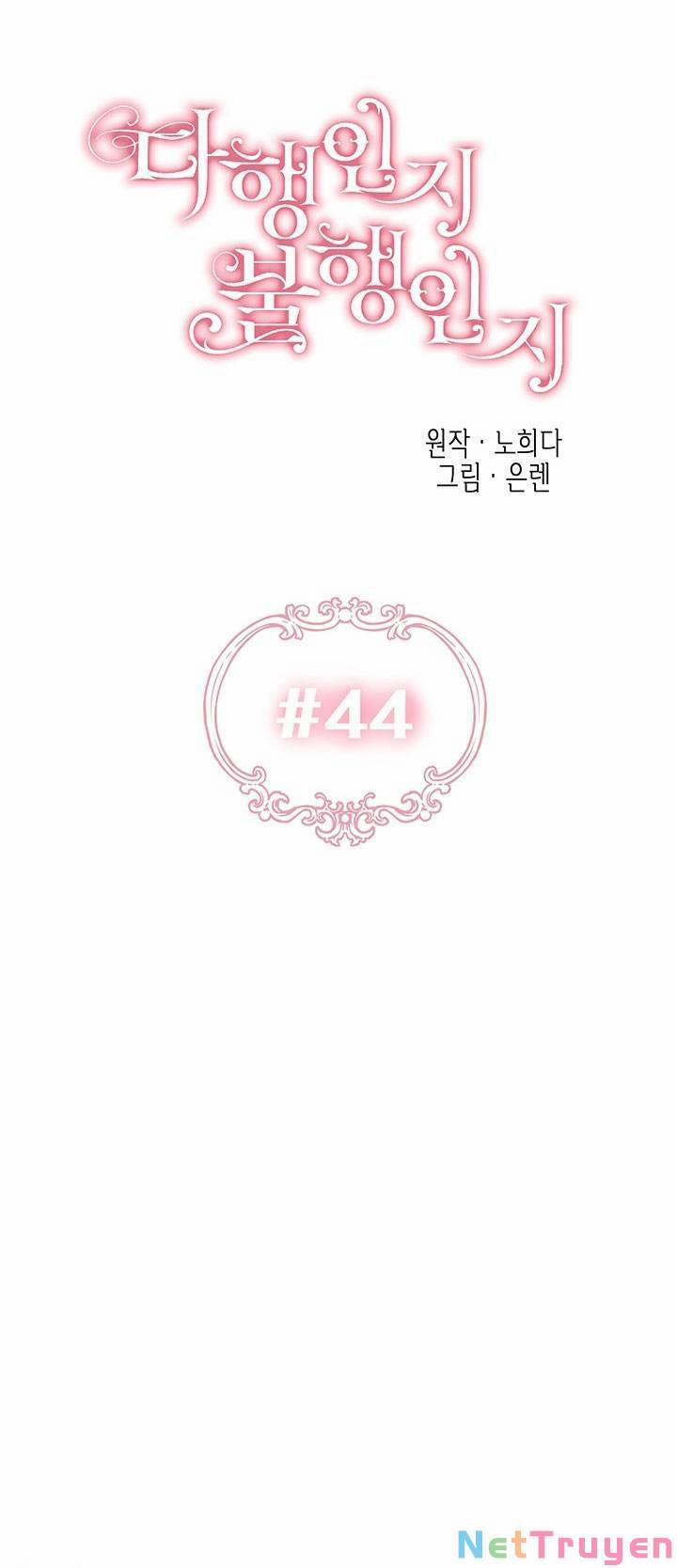 May Mắn Hay Bất Hạnh 44 trang 5