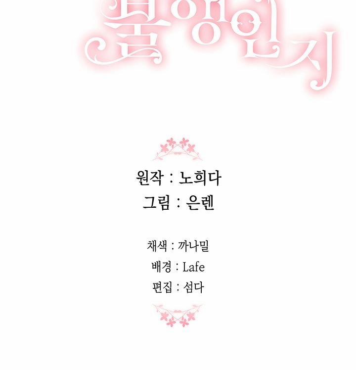 May Mắn Hay Bất Hạnh 5 trang 39