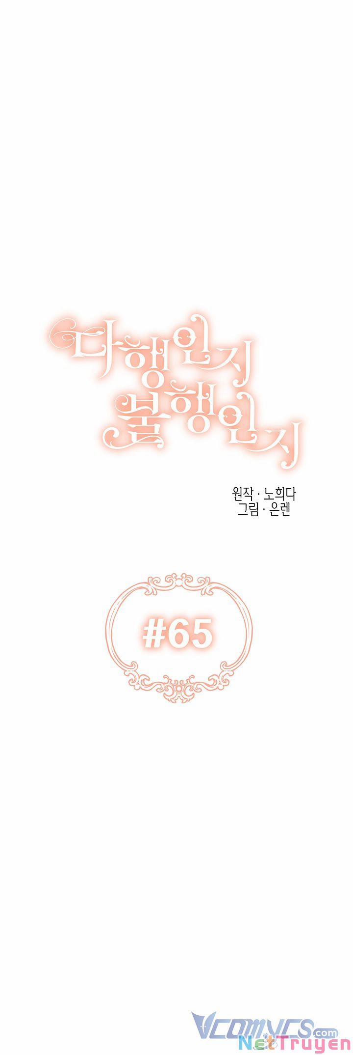 May Mắn Hay Bất Hạnh 65 trang 4