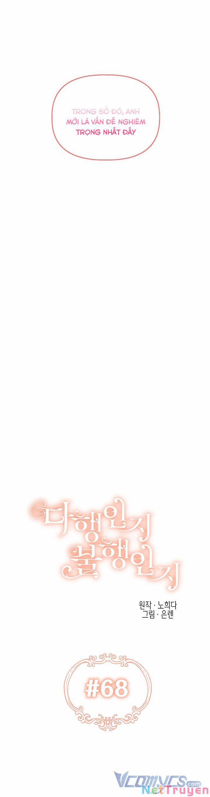 May Mắn Hay Bất Hạnh 68 trang 4