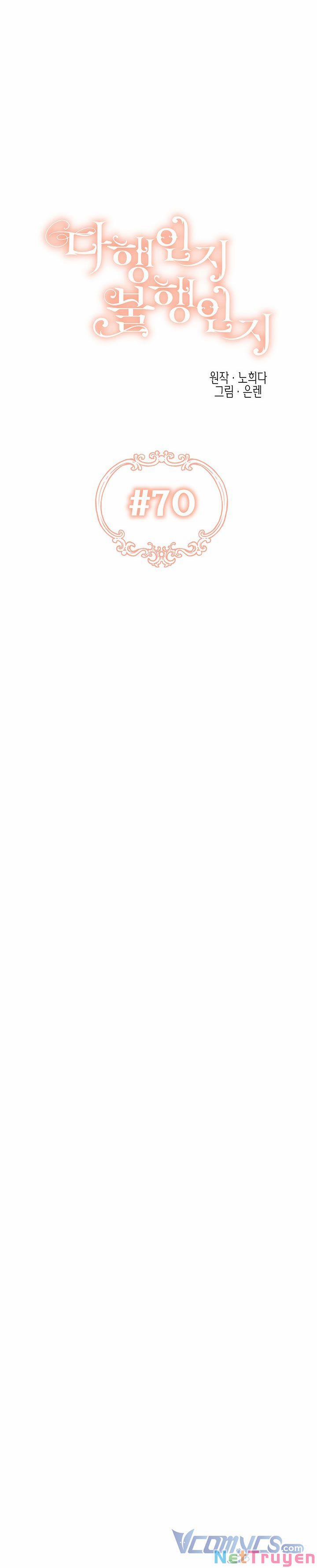 May Mắn Hay Bất Hạnh 70 trang 5