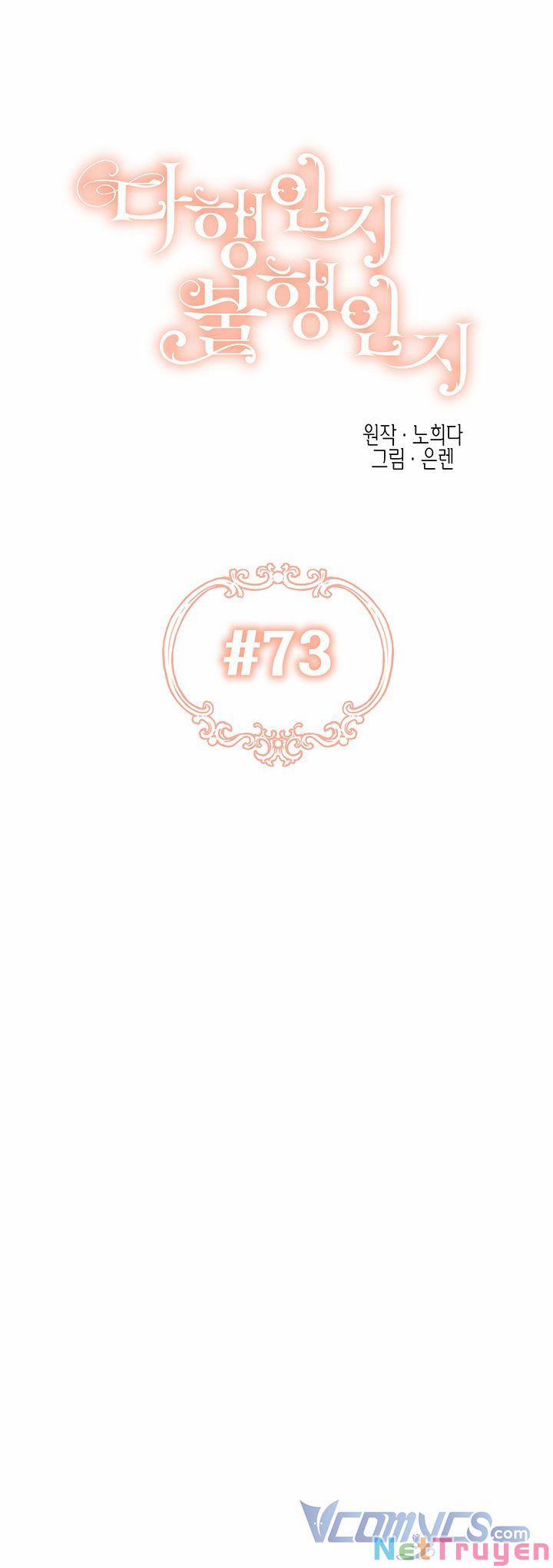 May Mắn Hay Bất Hạnh 73 trang 4