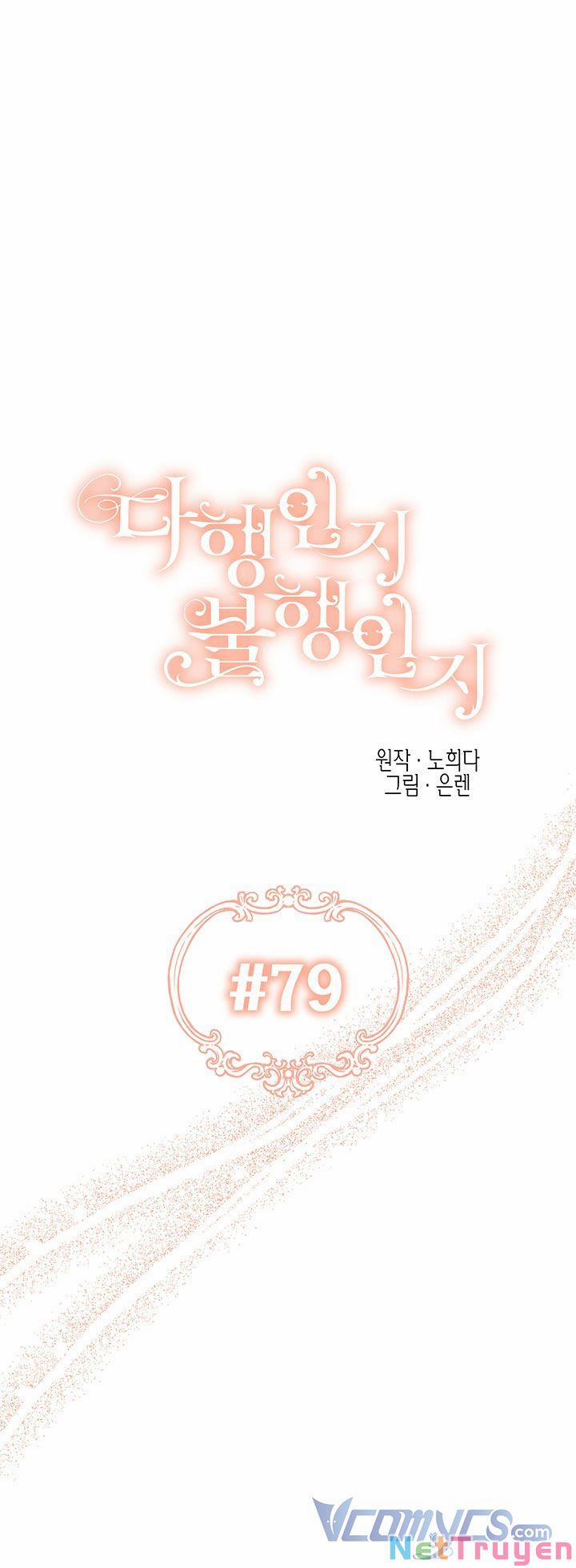 May Mắn Hay Bất Hạnh 79 trang 12