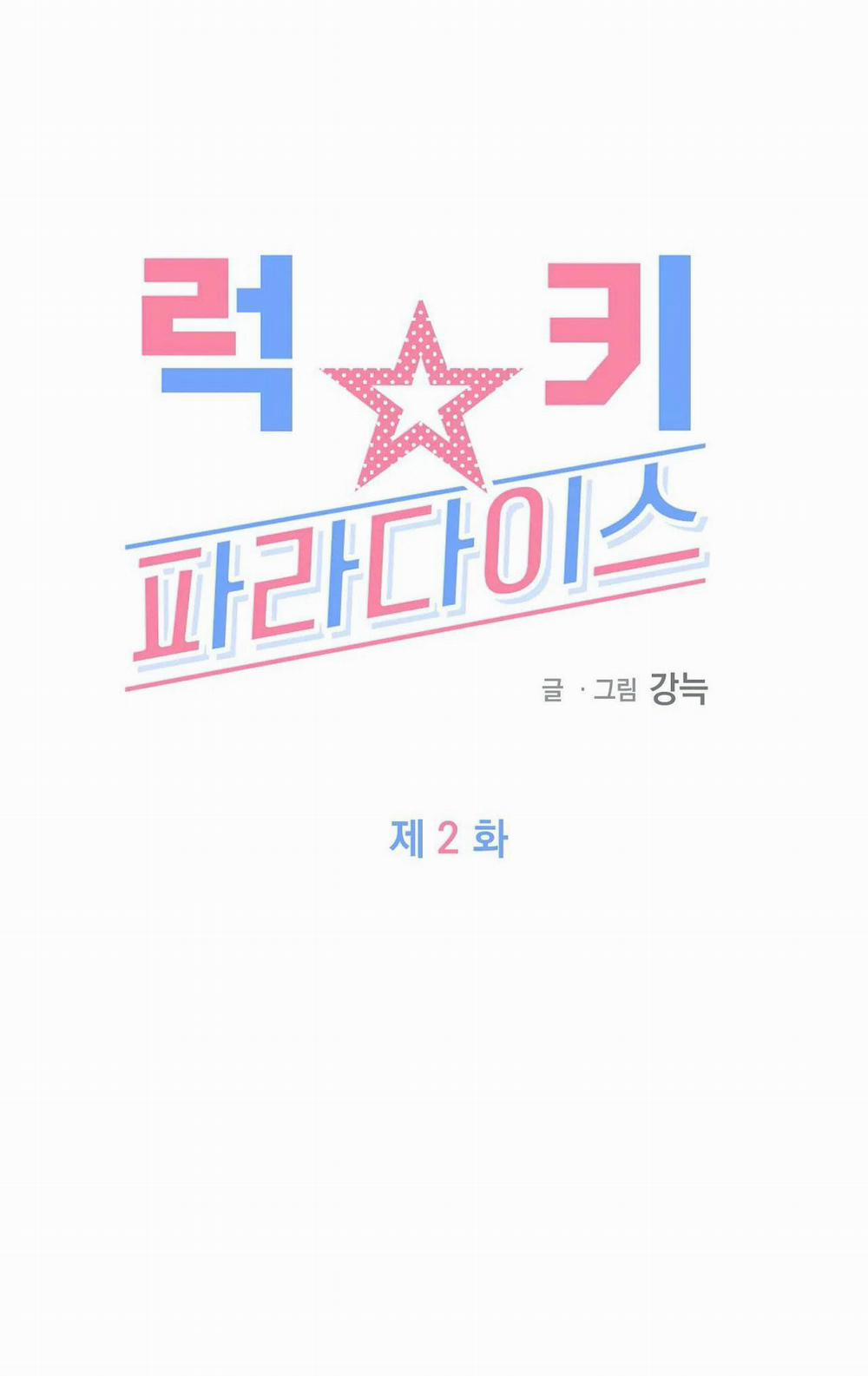 MAY MẮN NƠI THIÊN ĐƯỜNG 2 trang 17