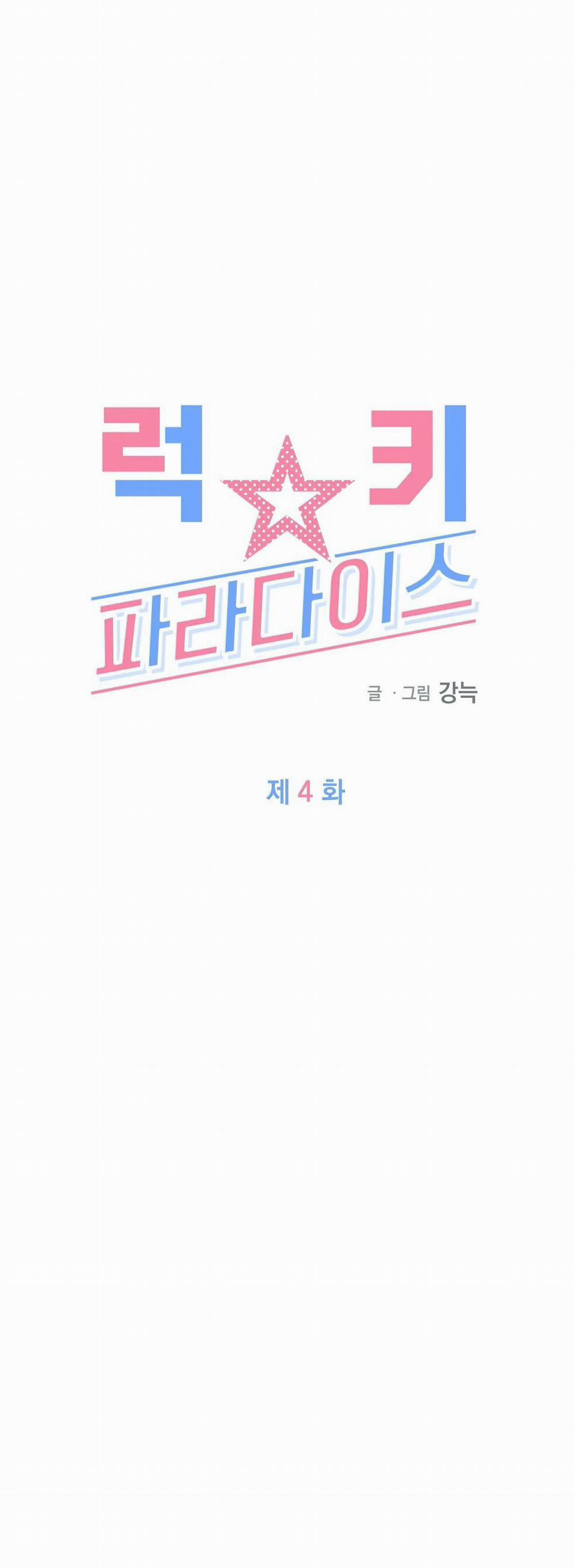 MAY MẮN NƠI THIÊN ĐƯỜNG 4 trang 38