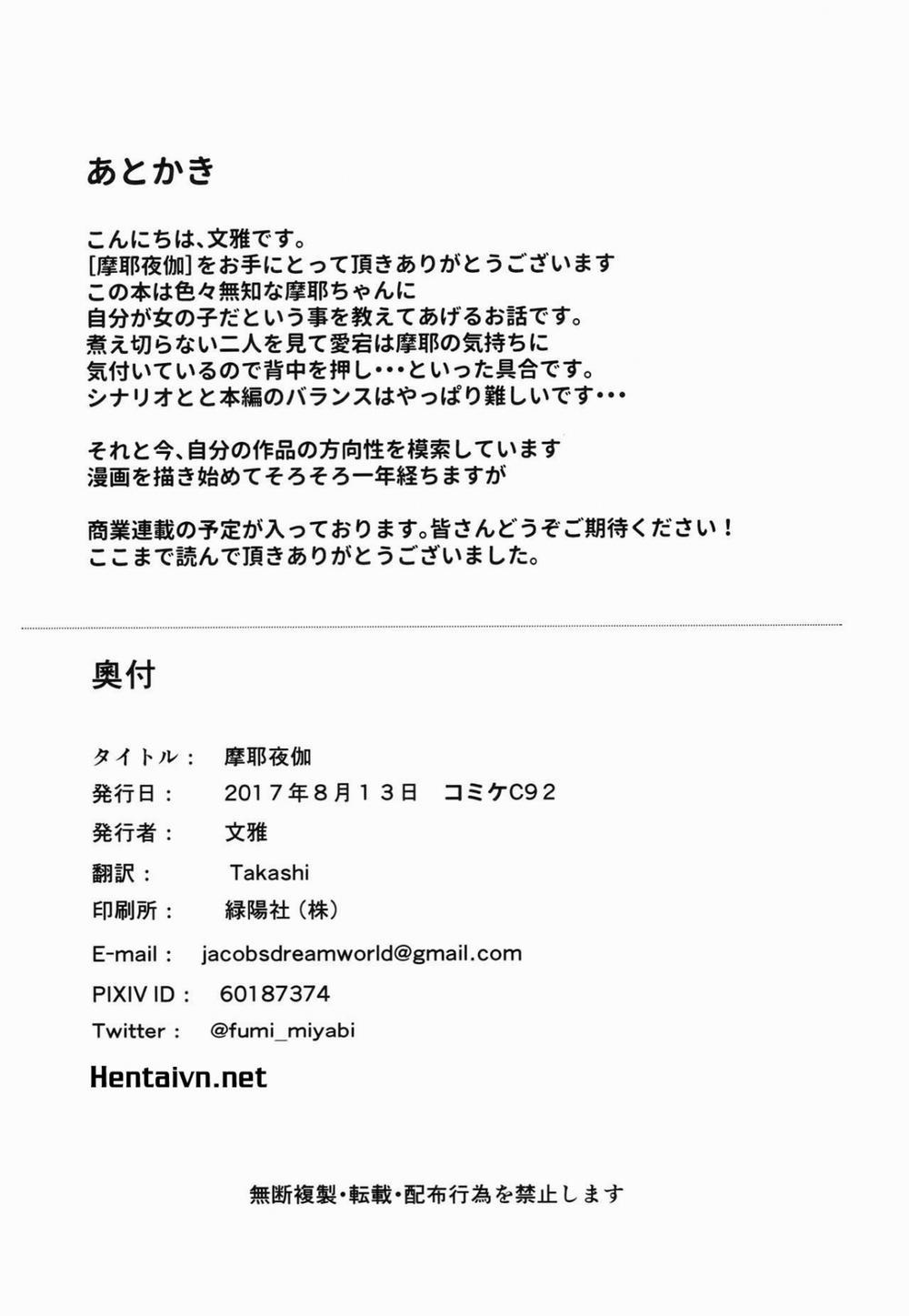 Maya Yotogi (Kantai Collection -KanColle-) Oneshot trang 24