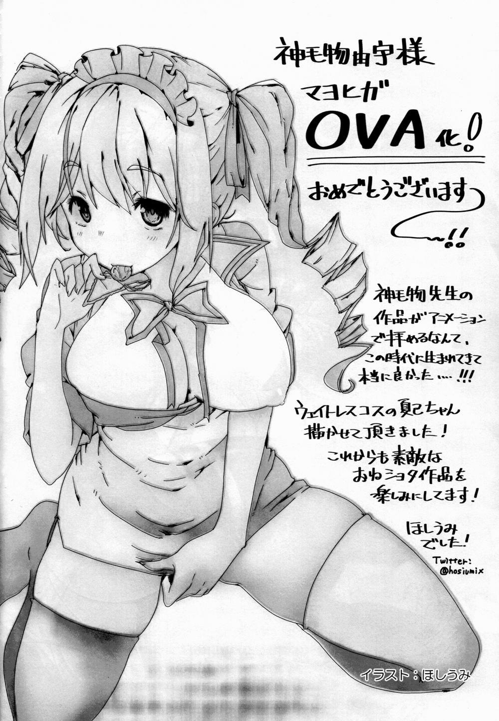 Mayoiga no Onee-san OVA-ka Kinengou Monochro Hen Oneshot trang 17