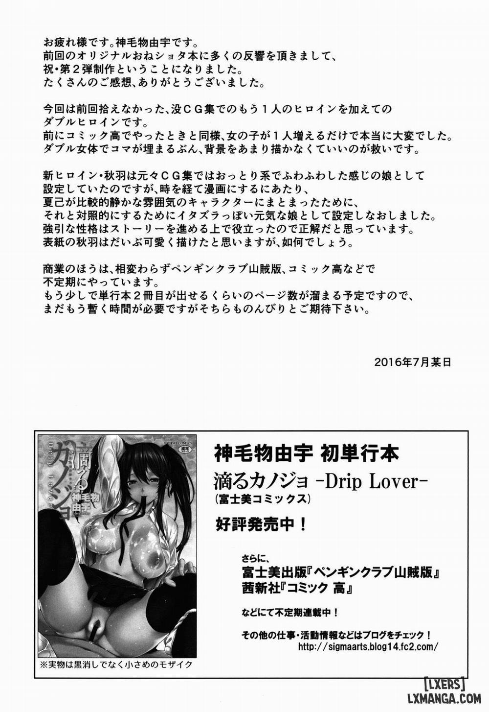 Mayoiga no Onee-san Sono 2 trang 19