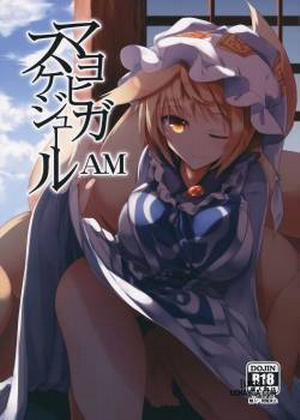 Đọc truyện tranh Mayoiga Schedule AM