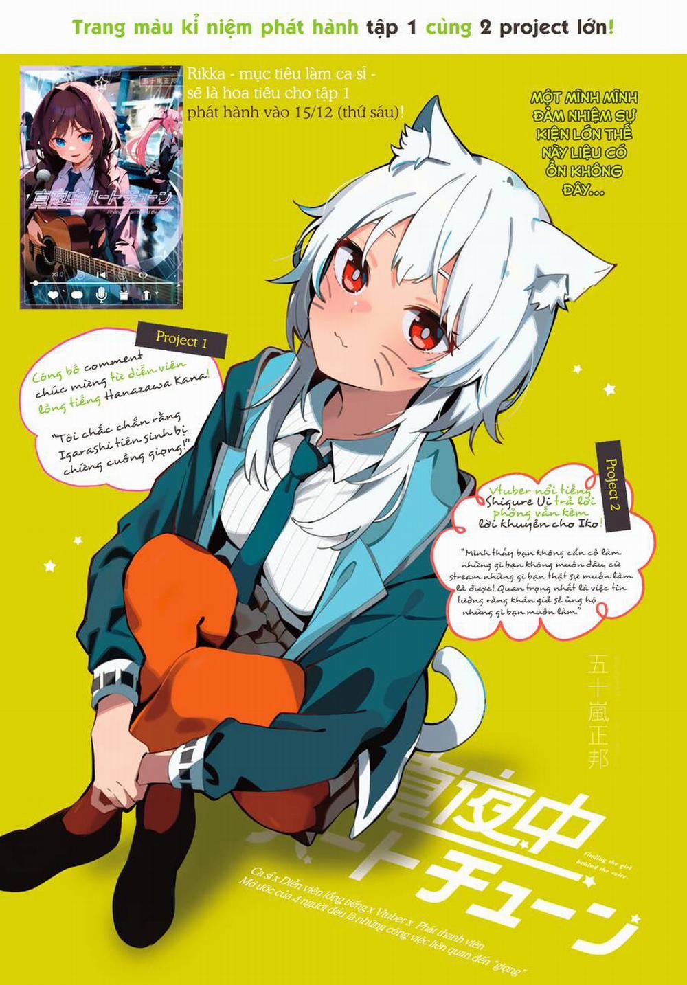 Mayonaka Heart Tune 12 trang 0