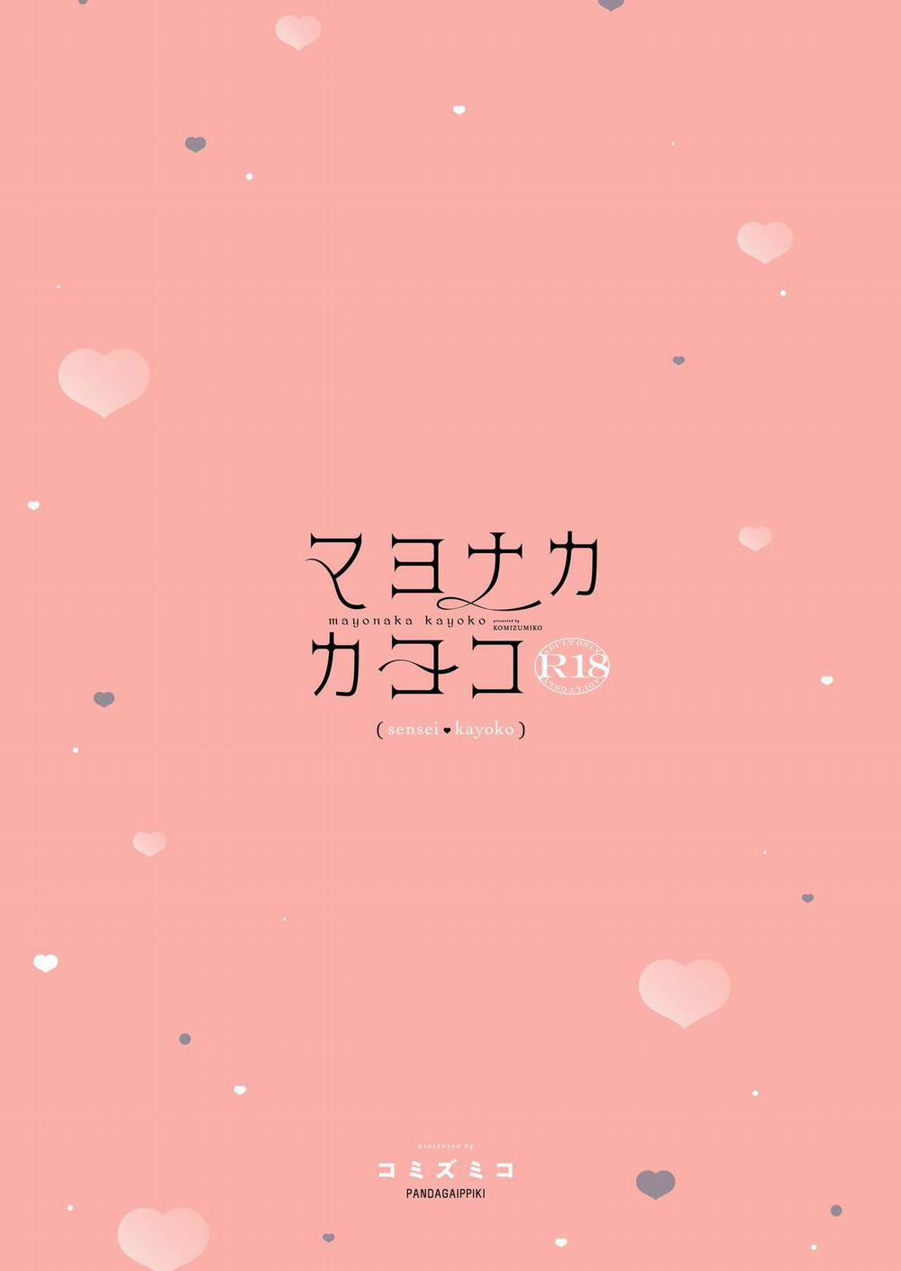 Mayonaka Kayoko Oneshot. trang 35