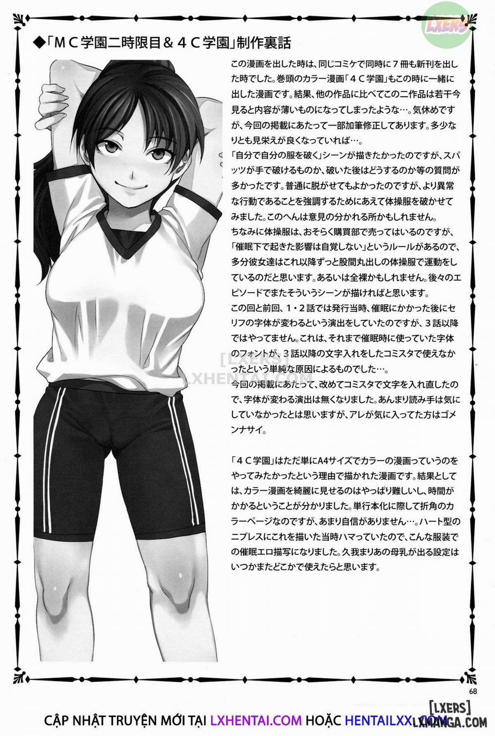 MC Gakuen 3 trang 22