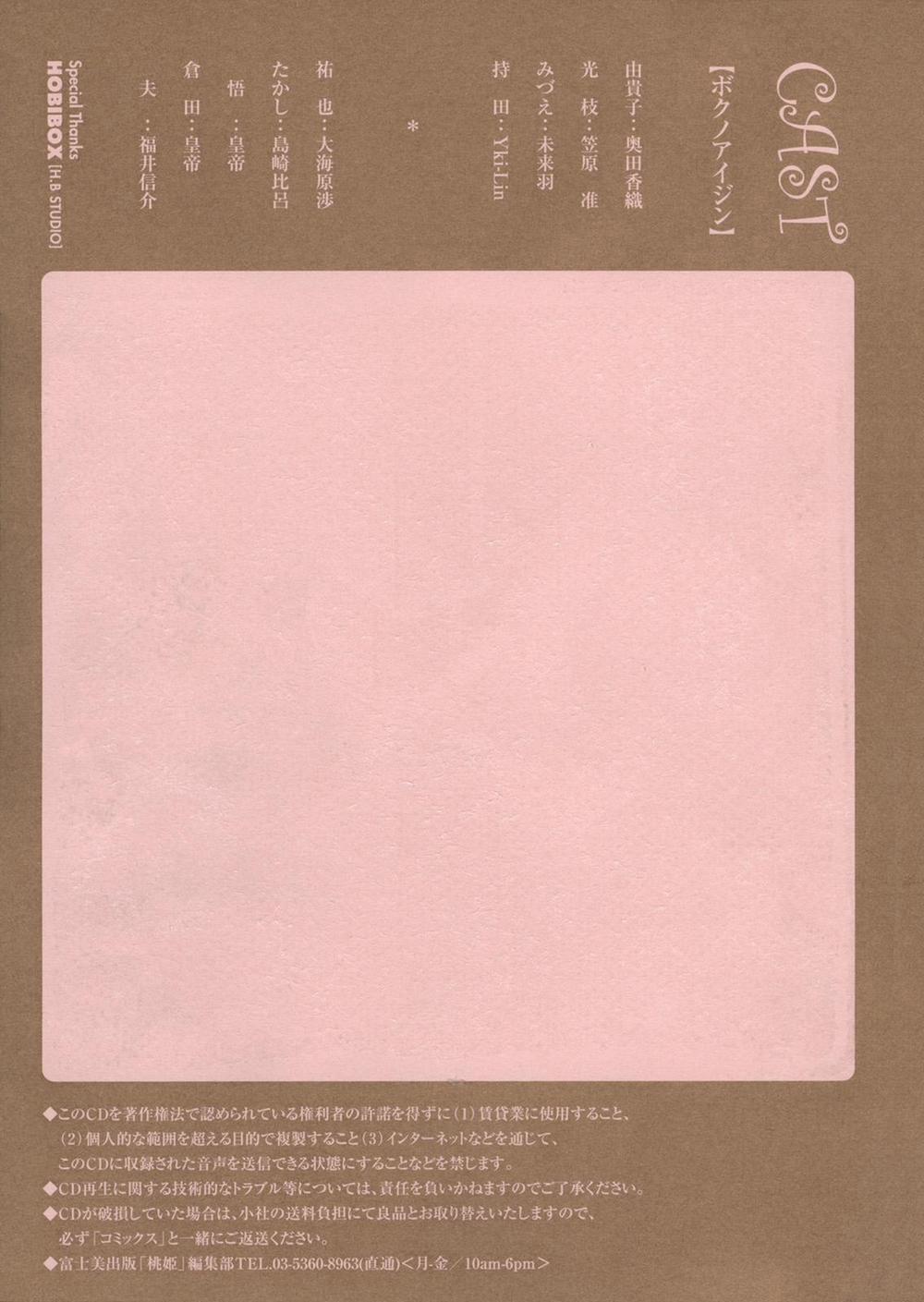 Mẹ, bạn mẹ và cô giáo, những tình yêu to bự của tôi 1 trang 2