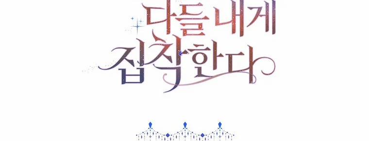 Mẹ Chồng Phản Diện Đáng Yêu 11.5 trang 146