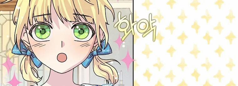 Mẹ Chồng Phản Diện Đáng Yêu 11 trang 8