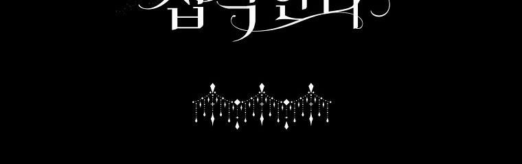 Mẹ Chồng Phản Diện Đáng Yêu 12.5 trang 196