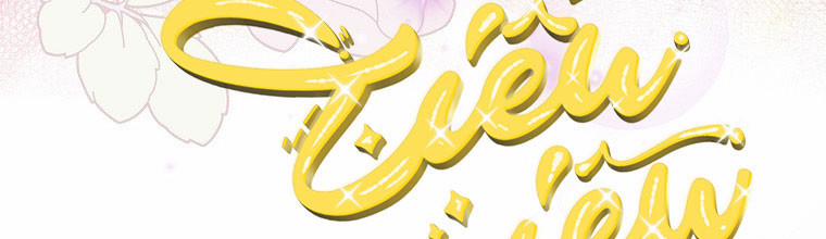 Mẹ Chồng Phản Diện Đáng Yêu 12 trang 122