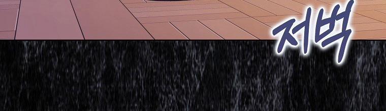 Mẹ Chồng Phản Diện Đáng Yêu 12 trang 141