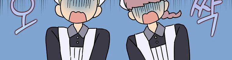 Mẹ Chồng Phản Diện Đáng Yêu 13.5 trang 15