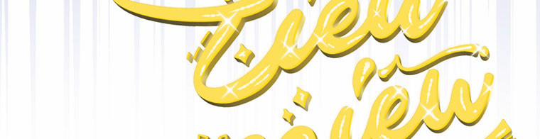 Mẹ Chồng Phản Diện Đáng Yêu 13.5 trang 17