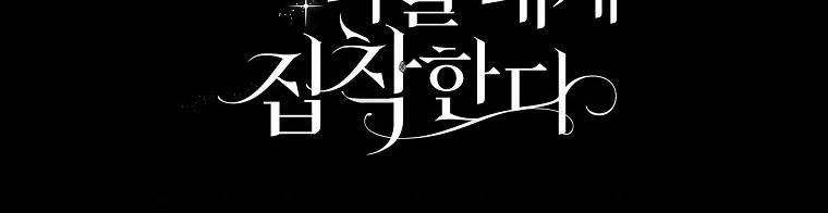 Mẹ Chồng Phản Diện Đáng Yêu 13.5 trang 96