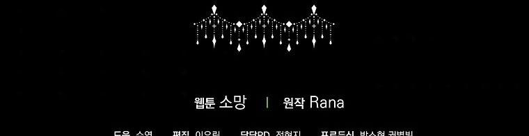 Mẹ Chồng Phản Diện Đáng Yêu 13.5 trang 97