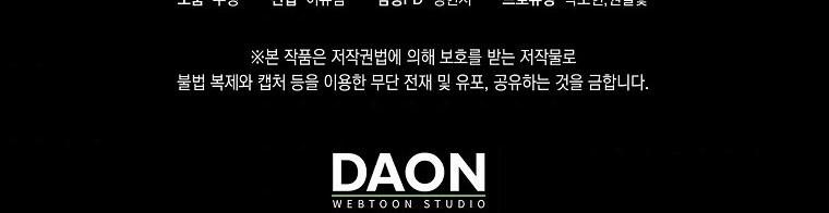 Mẹ Chồng Phản Diện Đáng Yêu 13.5 trang 98