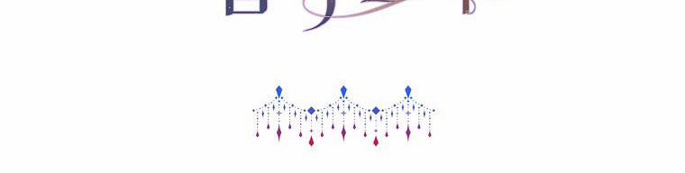 Mẹ Chồng Phản Diện Đáng Yêu 14.5 trang 194