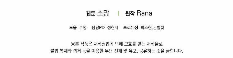 Mẹ Chồng Phản Diện Đáng Yêu 14.5 trang 195