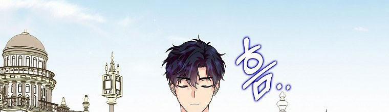 Mẹ Chồng Phản Diện Đáng Yêu 14.5 trang 52